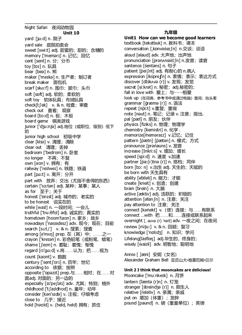 初中英语单词-363f2217c2d9_内蒙古中考真题_赠品_初中英语资料