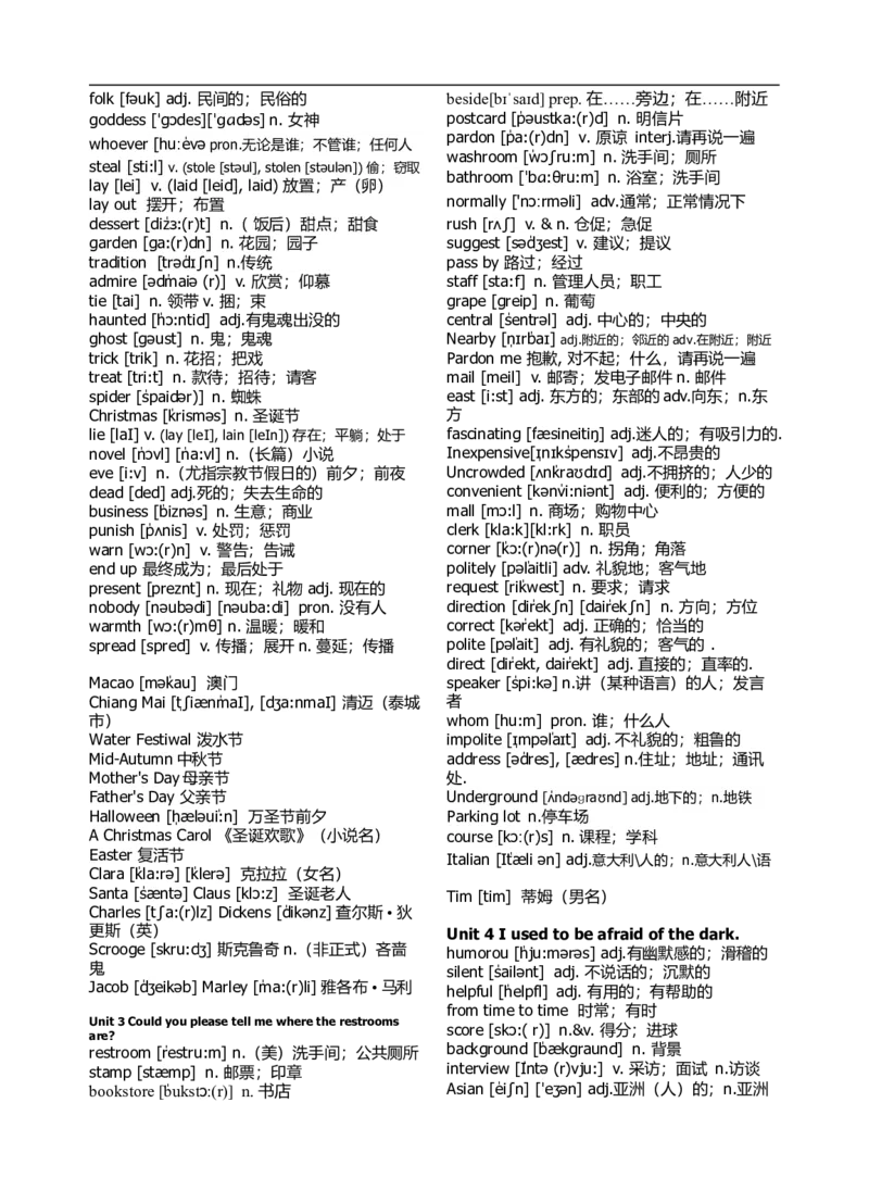 初中英语单词-363f2217c2d9_内蒙古中考真题_赠品_初中英语资料