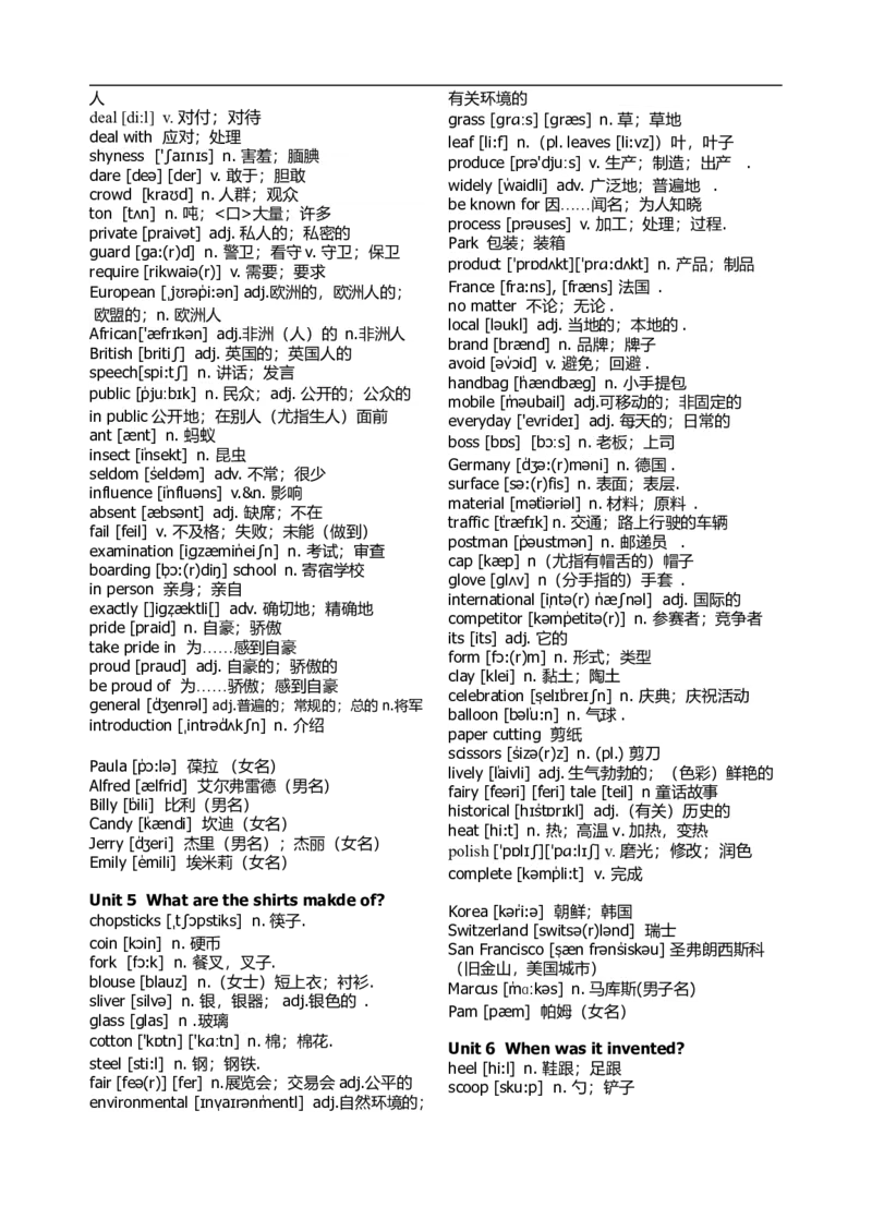 初中英语单词-363f2217c2d9_内蒙古中考真题_赠品_初中英语资料