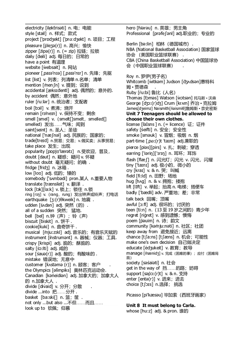 初中英语单词-363f2217c2d9_内蒙古中考真题_赠品_初中英语资料