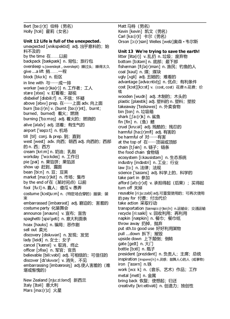 初中英语单词-363f2217c2d9_内蒙古中考真题_赠品_初中英语资料