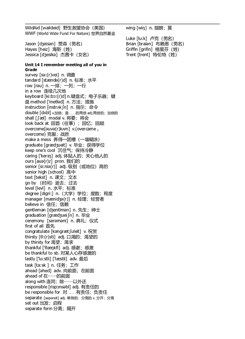 初中英语单词-363f2217c2d9_内蒙古中考真题_赠品_初中英语资料