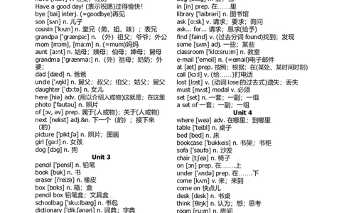 初中英语单词-363f2217c2d9_内蒙古中考真题_赠品_初中英语资料