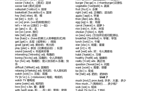 初中英语单词-363f2217c2d9_内蒙古中考真题_赠品_初中英语资料