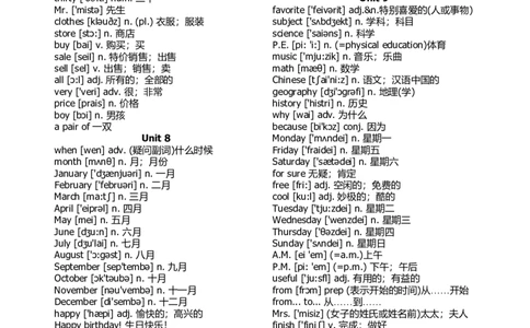 初中英语单词-363f2217c2d9_内蒙古中考真题_赠品_初中英语资料
