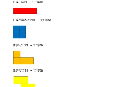 第3单元第05课时拼图游戏（教学设计）数学人教版三年级下册（新教材）_26春人教版数学三下_00、上课课件PPT+教案+任务单+分层作业更新中_第3单元
