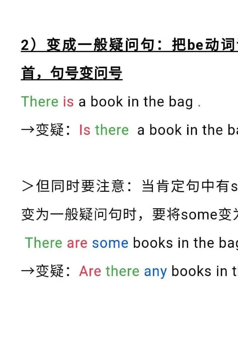 教科版小学英语三起四上Unit2知识点_《小学各科知识点》_小学英语《知识梳理》3-6年级上下册_上册_教科版小学英语3-6年级上册_四上