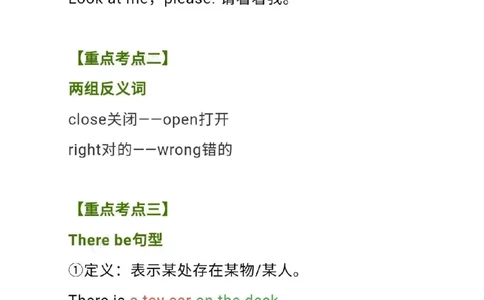 教科版小学英语三起四上Unit2知识点_《小学各科知识点》_小学英语《知识梳理》3-6年级上下册_上册_教科版小学英语3-6年级上册_四上