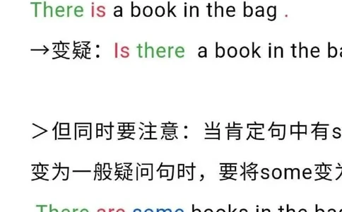 教科版小学英语三起四上Unit2知识点_《小学各科知识点》_小学英语《知识梳理》3-6年级上下册_上册_教科版小学英语3-6年级上册_四上