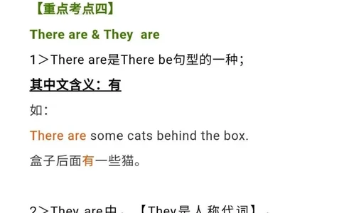 教科版小学英语三起四上Unit2知识点_《小学各科知识点》_小学英语《知识梳理》3-6年级上下册_上册_教科版小学英语3-6年级上册_四上