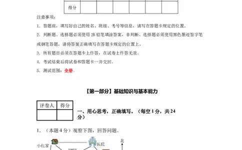 （A4考试版）数学（基础卷03）-（人教版）_26春人教版数学三下_19、赠送其它资料_新建文件夹_三年级数学下册（人教版）_期中+期末-K149_期末试卷