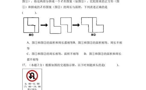 （A4考试版）数学（基础卷03）-（人教版）_26春人教版数学三下_19、赠送其它资料_新建文件夹_三年级数学下册（人教版）_期中+期末-K149_期末试卷