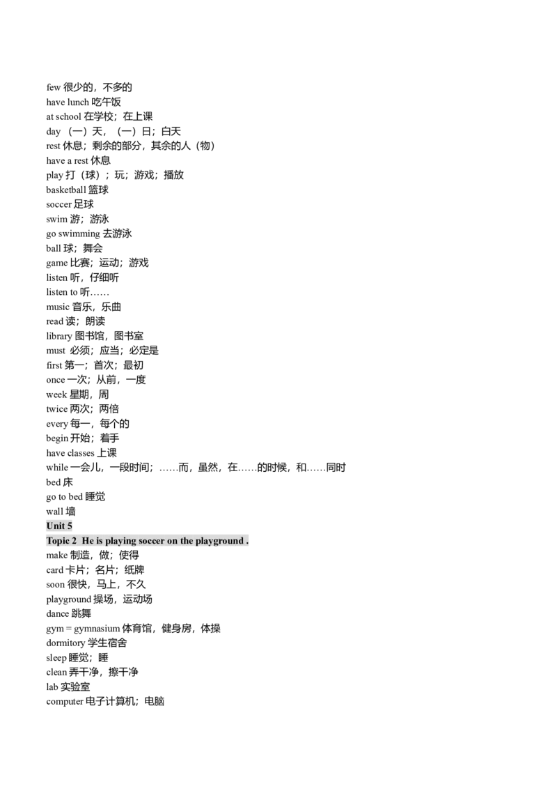 仁爱版初中英语单词表(全)-95b4efba1123_内蒙古中考真题_赠品_初中英语资料