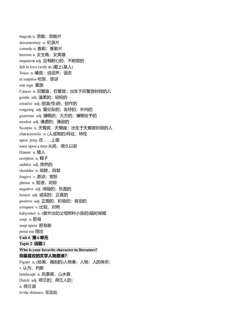 仁爱版初中英语单词表(全)-95b4efba1123_内蒙古中考真题_赠品_初中英语资料