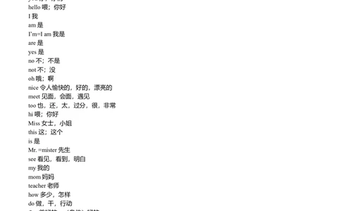 仁爱版初中英语单词表(全)-95b4efba1123_内蒙古中考真题_赠品_初中英语资料