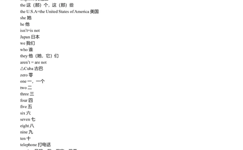 仁爱版初中英语单词表(全)-95b4efba1123_内蒙古中考真题_赠品_初中英语资料