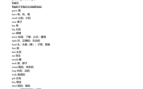 仁爱版初中英语单词表(全)-95b4efba1123_内蒙古中考真题_赠品_初中英语资料