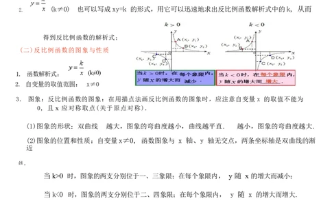 湘教版初中数学九年级上册知识梳理_24秋《初中各科知识点梳理》_初中数学《知识梳理》7-9年级上下册_湘教版数学7-9年级上下册知识点汇总