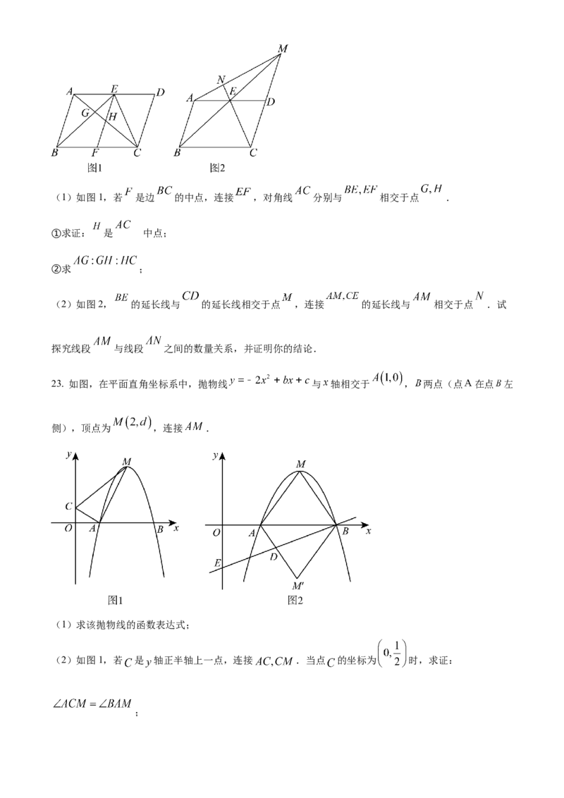 2024年内蒙古包头市中考数学试卷（原卷版）-df6446a259bd_内蒙古中考真题_内蒙古中考真题+答案解析2013-2024_初中数学历年真题（2013-2024）