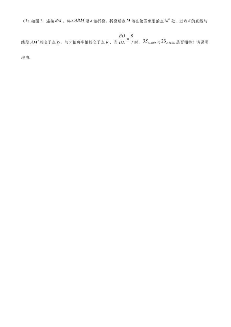 2024年内蒙古包头市中考数学试卷（原卷版）-df6446a259bd_内蒙古中考真题_内蒙古中考真题+答案解析2013-2024_初中数学历年真题（2013-2024）