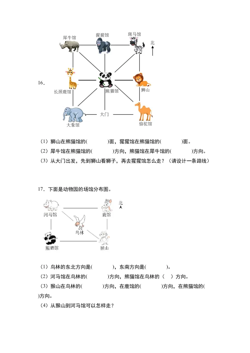 第一单元：确定位置方向+描述行走路线专项练习-（学生版）人教版_26春人教版数学三下_00、更新资料3月18日_解决问题专项练习-T7(1)_2024版