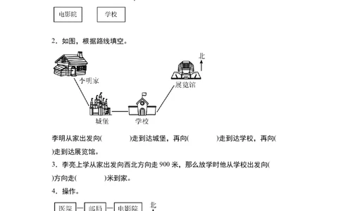 第一单元：确定位置方向+描述行走路线专项练习-（学生版）人教版_26春人教版数学三下_00、更新资料3月18日_解决问题专项练习-T7(1)_2024版