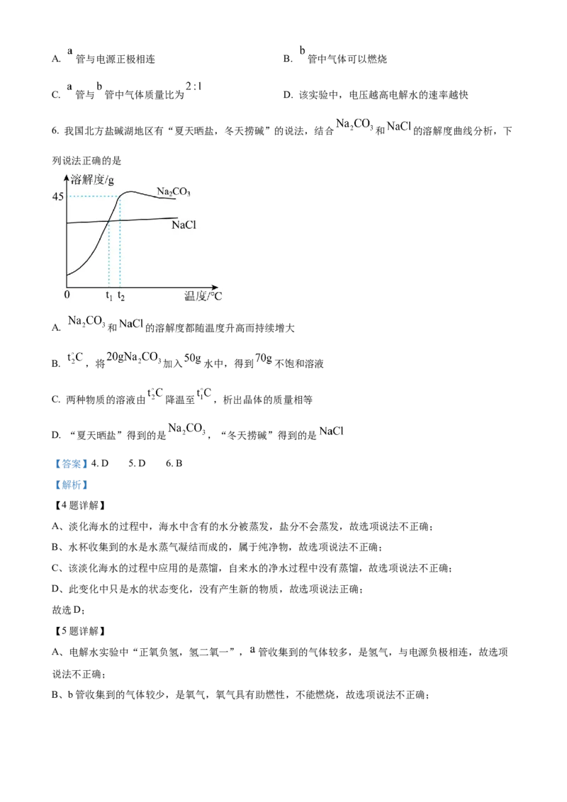 2024年内蒙古赤峰市中考化学真题（解析版）-397e5f1ff107_内蒙古中考真题_内蒙古中考真题+答案解析2013-2024_初中化学历年真题（2013-2024）