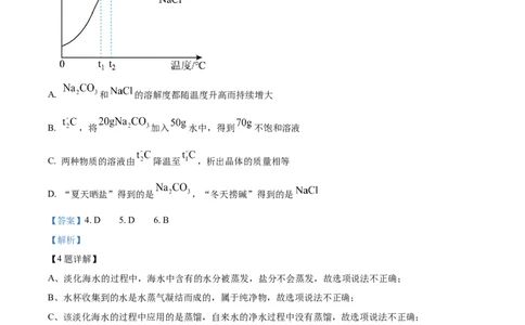 2024年内蒙古赤峰市中考化学真题（解析版）-397e5f1ff107_内蒙古中考真题_内蒙古中考真题+答案解析2013-2024_初中化学历年真题（2013-2024）