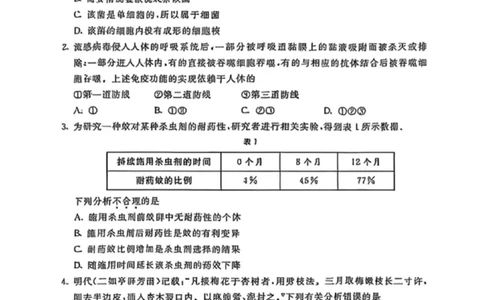 2025年内蒙古中考生物真题-b38e24ce4729_内蒙古中考真题_内蒙古2025_生物（真题+答案）