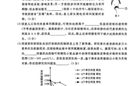 2025年内蒙古中考生物真题-b38e24ce4729_内蒙古中考真题_内蒙古2025_生物（真题+答案）