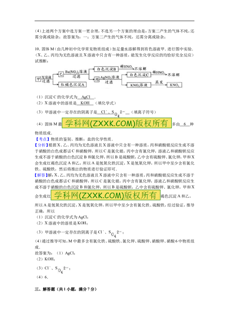 2016内蒙古包头化学试卷+答案+解析(word整理版)-707fa83e7872_内蒙古中考真题_内蒙古中考真题+答案解析2013-2024_初中化学历年真题（2013-2024）