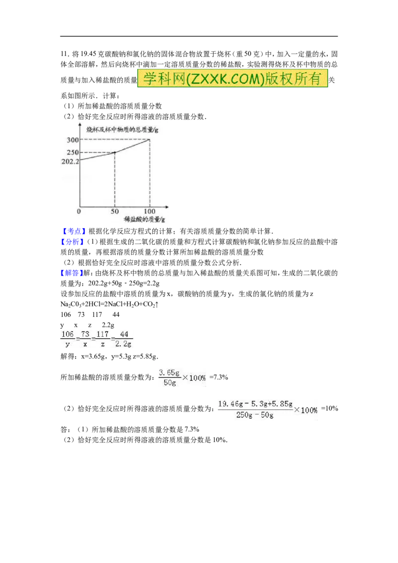 2016内蒙古包头化学试卷+答案+解析(word整理版)-707fa83e7872_内蒙古中考真题_内蒙古中考真题+答案解析2013-2024_初中化学历年真题（2013-2024）