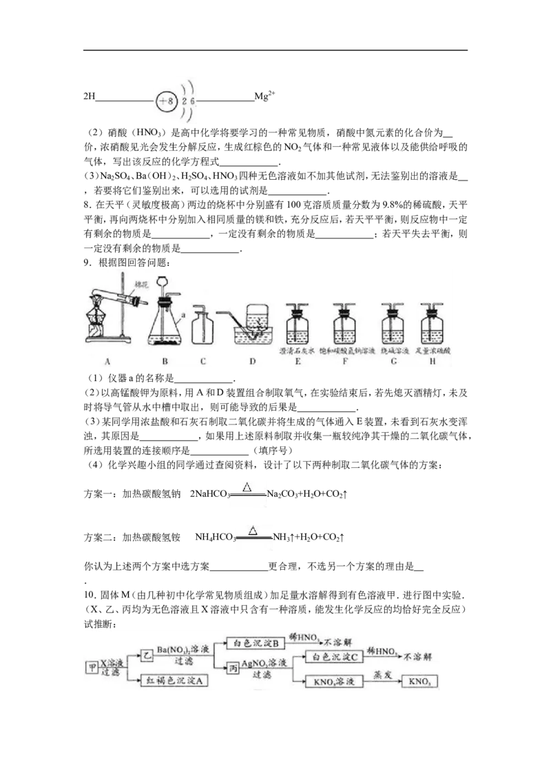 2016内蒙古包头化学试卷+答案+解析(word整理版)-707fa83e7872_内蒙古中考真题_内蒙古中考真题+答案解析2013-2024_初中化学历年真题（2013-2024）