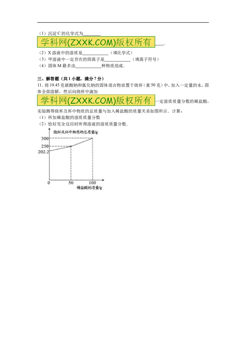 2016内蒙古包头化学试卷+答案+解析(word整理版)-707fa83e7872_内蒙古中考真题_内蒙古中考真题+答案解析2013-2024_初中化学历年真题（2013-2024）