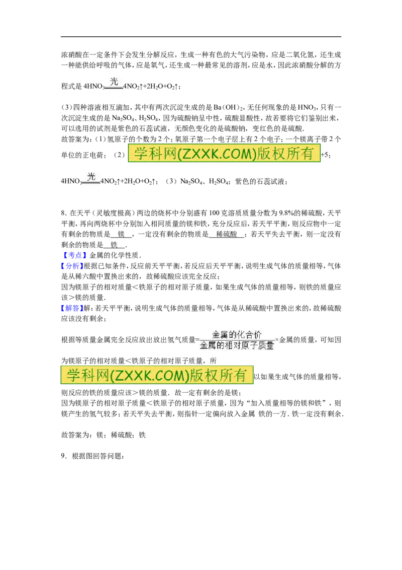 2016内蒙古包头化学试卷+答案+解析(word整理版)-707fa83e7872_内蒙古中考真题_内蒙古中考真题+答案解析2013-2024_初中化学历年真题（2013-2024）