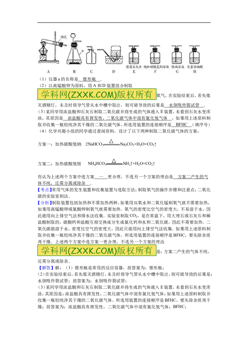 2016内蒙古包头化学试卷+答案+解析(word整理版)-707fa83e7872_内蒙古中考真题_内蒙古中考真题+答案解析2013-2024_初中化学历年真题（2013-2024）