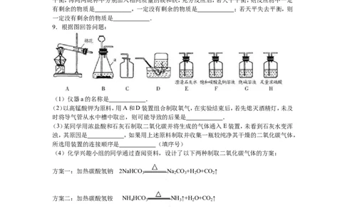 2016内蒙古包头化学试卷+答案+解析(word整理版)-707fa83e7872_内蒙古中考真题_内蒙古中考真题+答案解析2013-2024_初中化学历年真题（2013-2024）