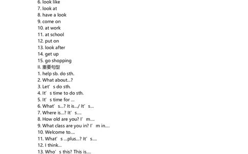 初三英语复习知识点-54f7847e1da4_内蒙古中考真题_赠品_初中英语资料