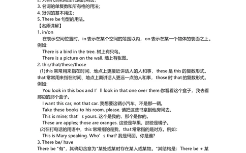 初三英语复习知识点-54f7847e1da4_内蒙古中考真题_赠品_初中英语资料