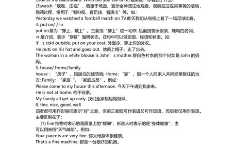 初三英语复习知识点-54f7847e1da4_内蒙古中考真题_赠品_初中英语资料