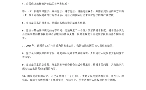 六年级道德法治知识点+重点提纲_《小学各科知识点》_小学道法《知识梳理》1-6年级上下册_上册