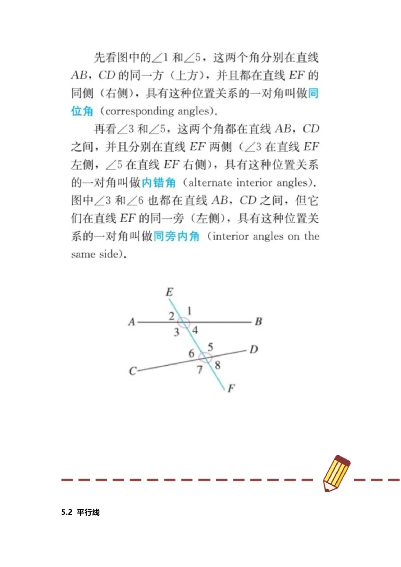 华师版初中舒徐七年级上册数学知识点汇总_24秋《初中各科知识点梳理》_初中数学《知识梳理》7-9年级上下册_华师大版数学7-9年级上册知识点汇总