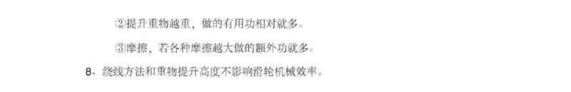 北师大版初中物理八年级下册知识点_24秋《初中各科知识点梳理》_初中物理《知识梳理》8-9年级上下册_北师大版初中物理8-9年级上下册知识点