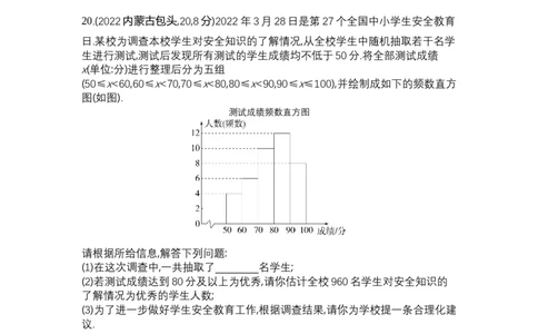 2022内蒙古包头数学试卷+答案+解析(word整理版)-bfe3d806ed35_内蒙古中考真题_内蒙古中考真题+答案解析2013-2024_初中数学历年真题（2013-2024）