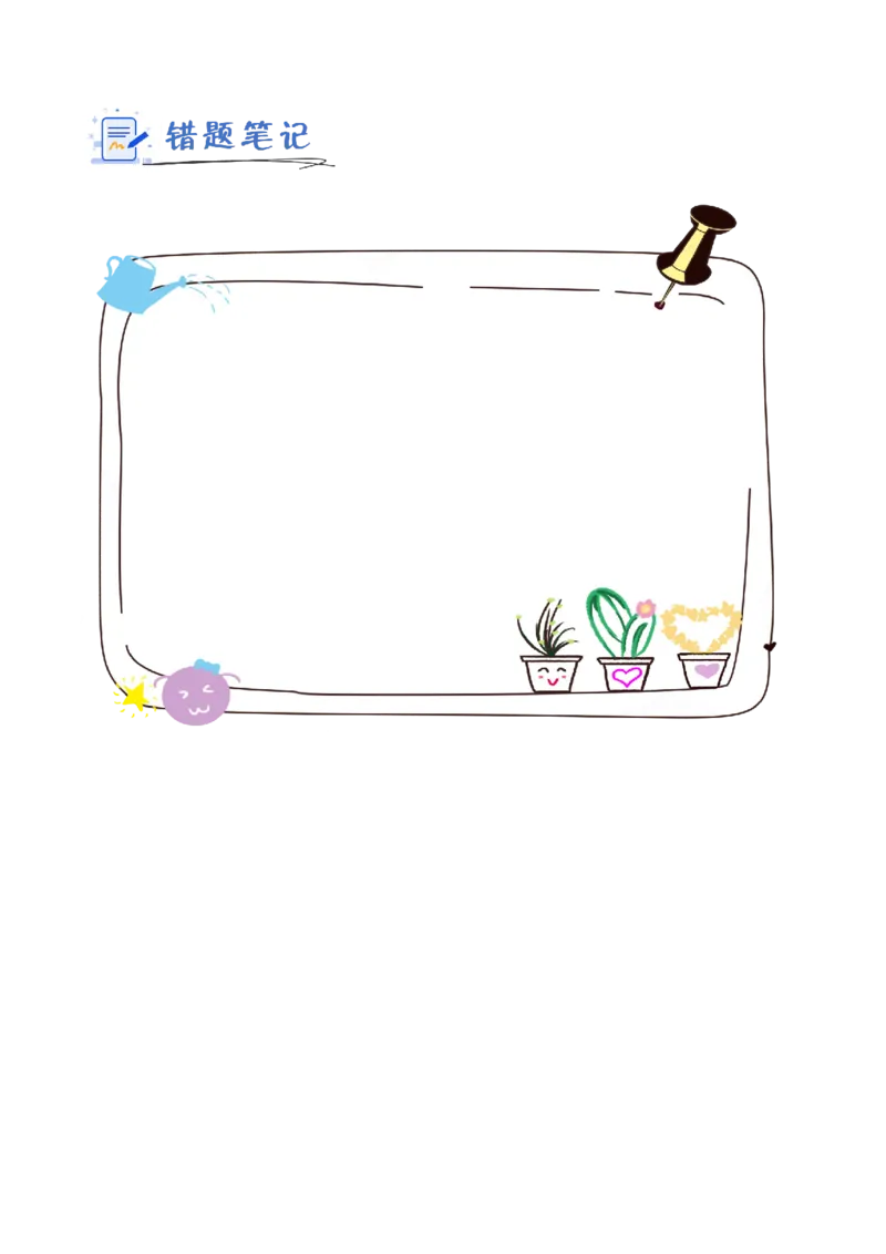 第一单元第03课时解决问题&mdash;&mdash;剪纸（分层作业）（新教材）_26春人教版数学三下_00、更新资料3月18日_同步练习(2)_新课标资料（看这里面）