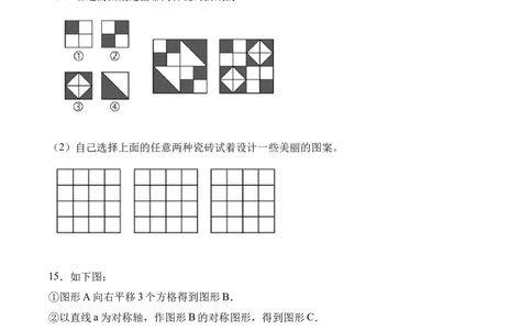 第一单元第03课时解决问题&mdash;&mdash;剪纸（分层作业）（新教材）_26春人教版数学三下_00、更新资料3月18日_同步练习(2)_新课标资料（看这里面）