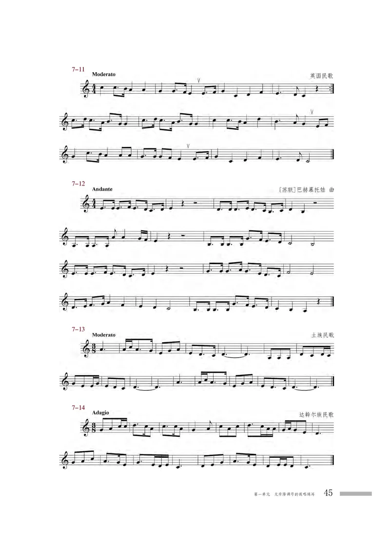 普通高中教科书&middot;音乐选择性必修6视唱练耳_高中全套电子教材及答案。_01高中电子教材全套_音乐_粤教花城版_高中年级_选择性必修6视唱练耳