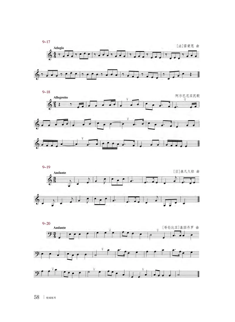 普通高中教科书&middot;音乐选择性必修6视唱练耳_高中全套电子教材及答案。_01高中电子教材全套_音乐_粤教花城版_高中年级_选择性必修6视唱练耳