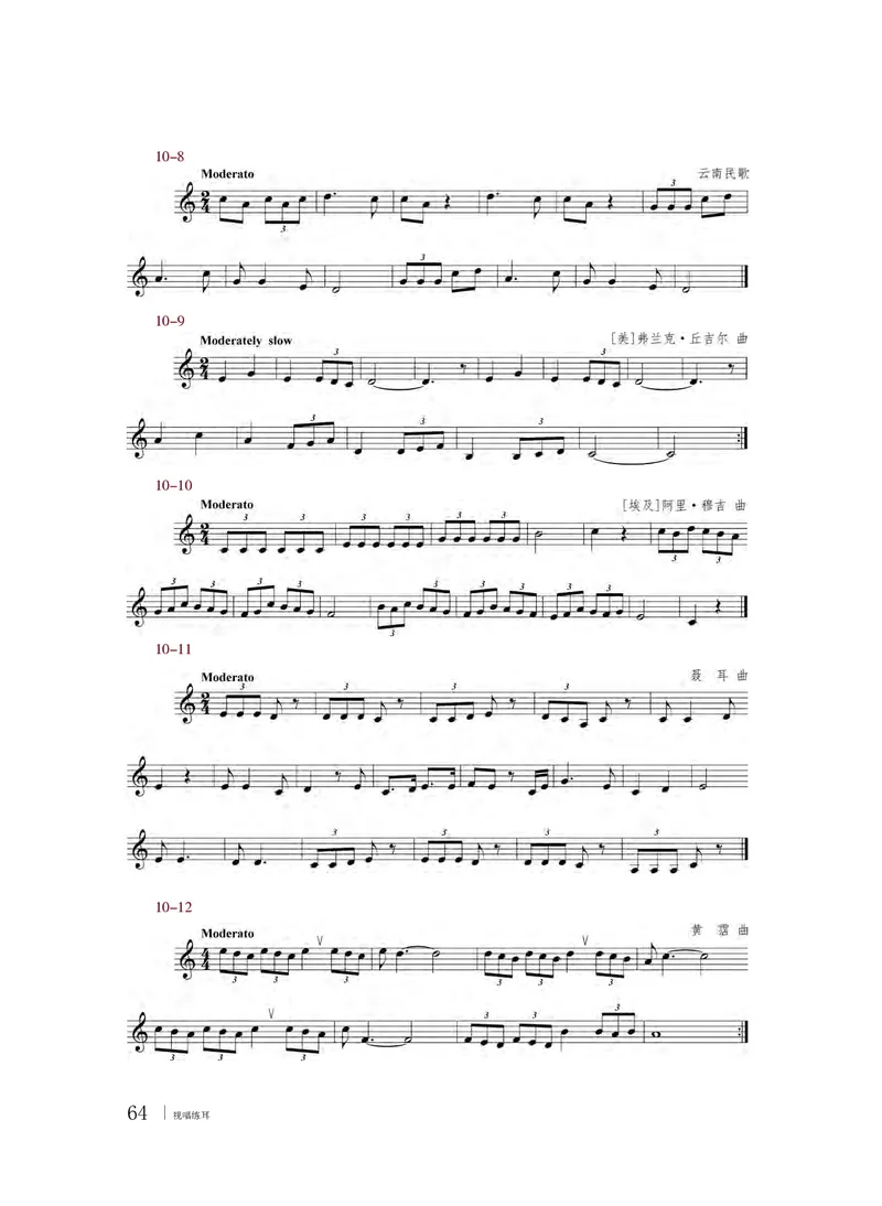 普通高中教科书&middot;音乐选择性必修6视唱练耳_高中全套电子教材及答案。_01高中电子教材全套_音乐_粤教花城版_高中年级_选择性必修6视唱练耳