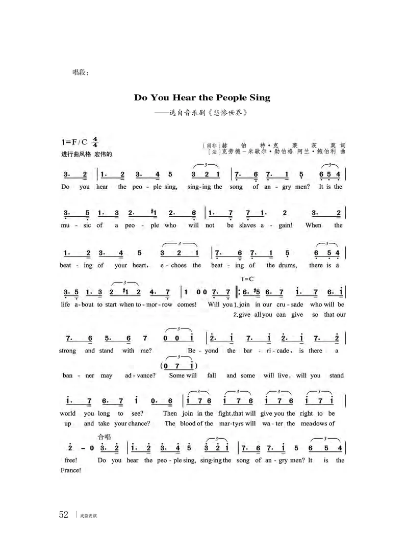 普通高中教科书&middot;音乐选择性必修4戏剧表演_高中全套电子教材及答案。_01高中电子教材全套_音乐_粤教花城版_高中年级_选择性必修4戏剧表演